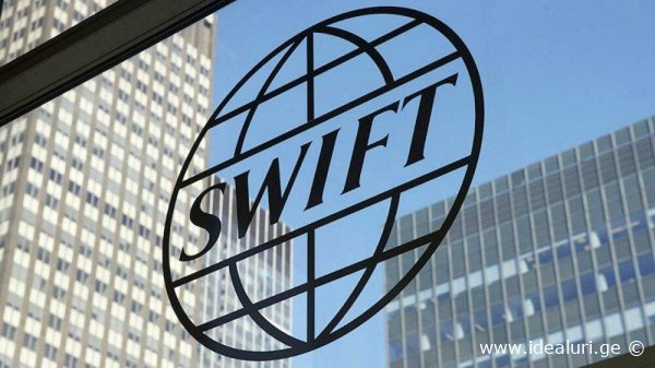 როგორ მუშაობს საერთაშორისო ბანკთაშორისი სისტება SWIFT-ი?